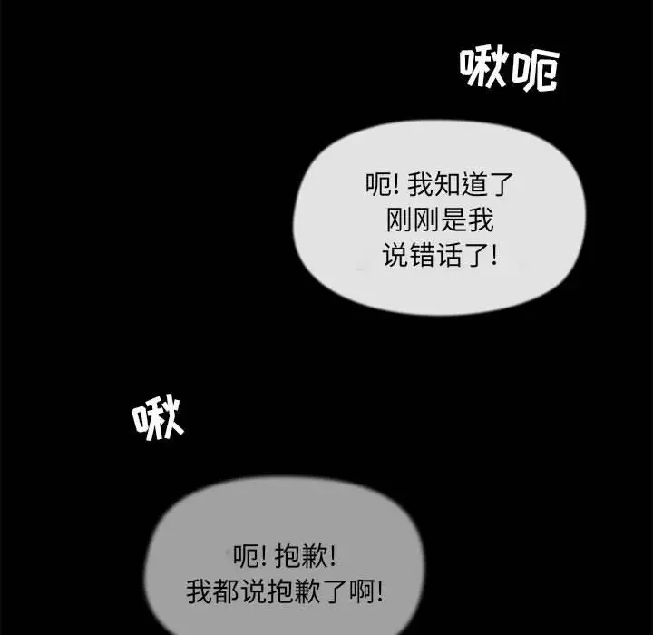 漫画《爱玩游戏的女人们》第23话第42张图
