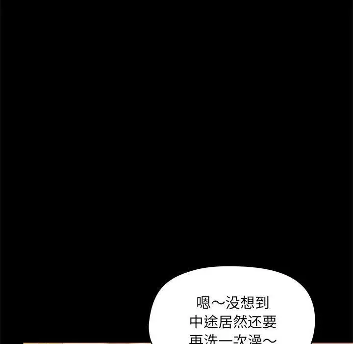 漫画《爱玩游戏的女人们》第23话第46张图