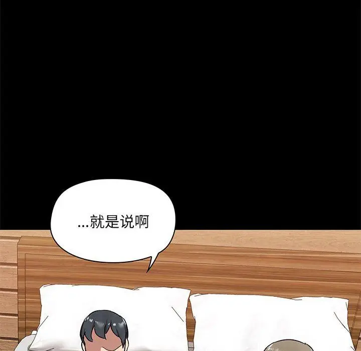 漫画《爱玩游戏的女人们》第23话第48张图