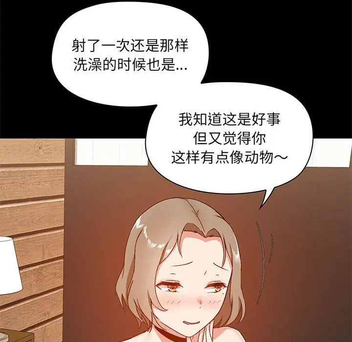 漫画《爱玩游戏的女人们》第23话第55张图