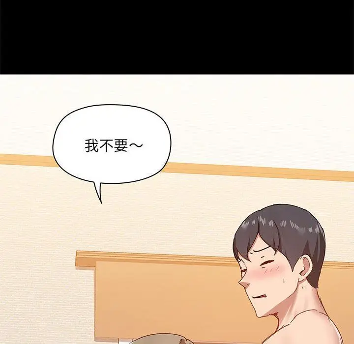 漫画《爱玩游戏的女人们》第23话第6张图