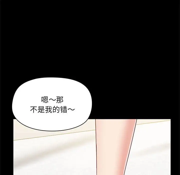 漫画《爱玩游戏的女人们》第23话第69张图