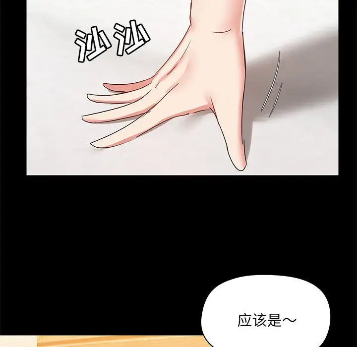 漫画《爱玩游戏的女人们》第23话第70张图