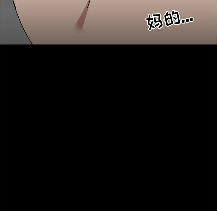 漫画《爱玩游戏的女人们》第23话第79张图