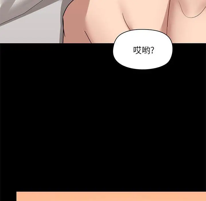 漫画《爱玩游戏的女人们》第23话第89张图