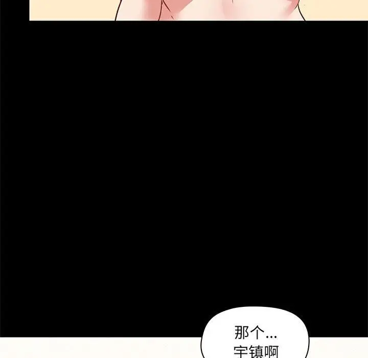 漫画《爱玩游戏的女人们》第23话第91张图
