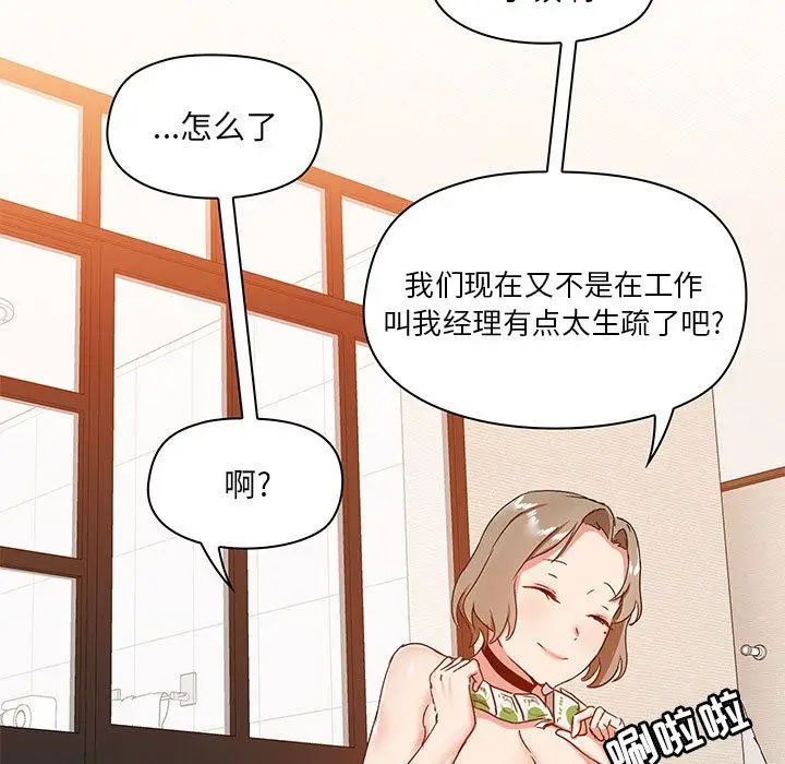 漫画《爱玩游戏的女人们》第23话第92张图