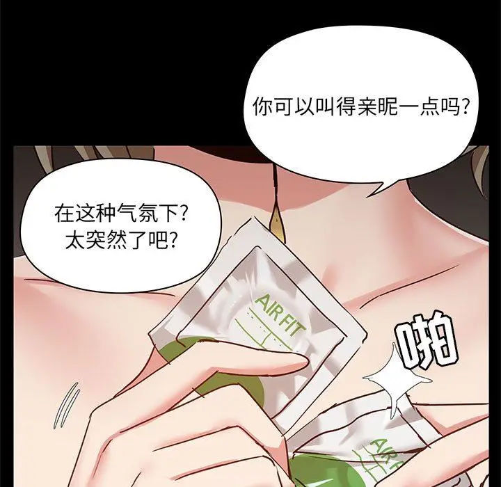 漫画《爱玩游戏的女人们》第23话第94张图