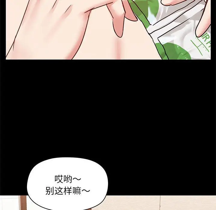 漫画《爱玩游戏的女人们》第23话第95张图