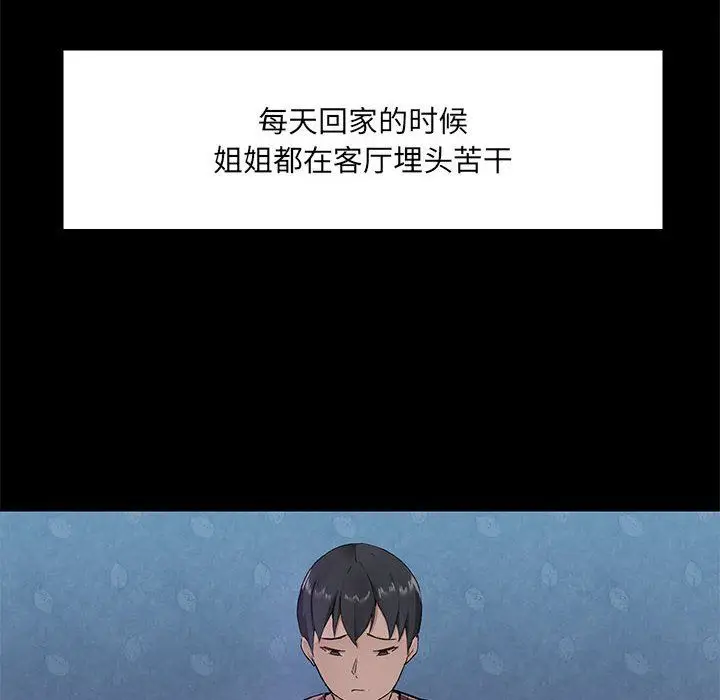 漫画《爱玩游戏的女人们》第14话第10张图