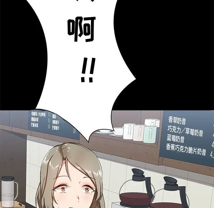 漫画《爱玩游戏的女人们》第14话第100张图