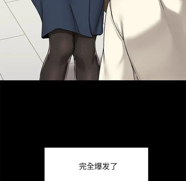 漫画《爱玩游戏的女人们》第14话第102张图