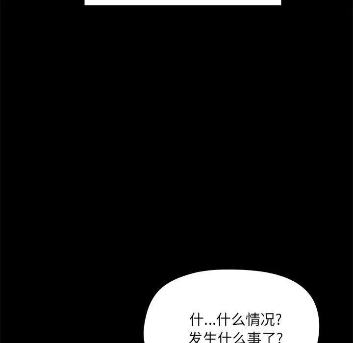 漫画《爱玩游戏的女人们》第14话第103张图