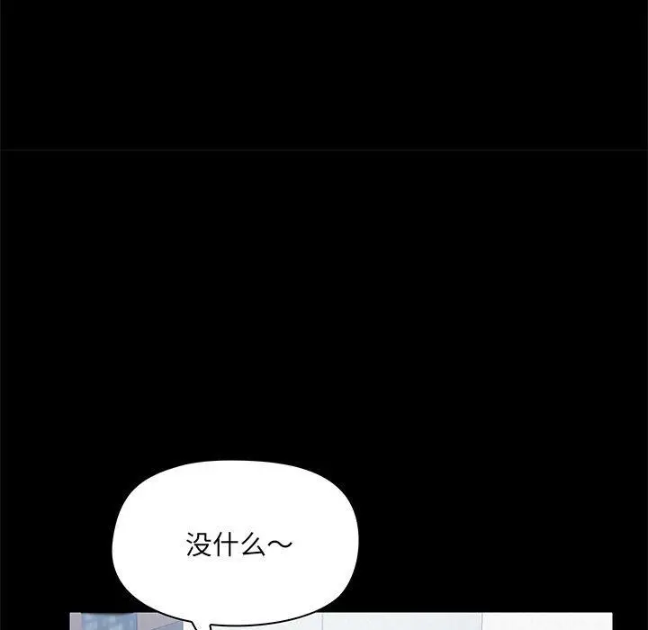 漫画《爱玩游戏的女人们》第14话第106张图