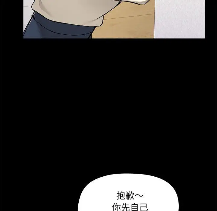 漫画《爱玩游戏的女人们》第14话第108张图