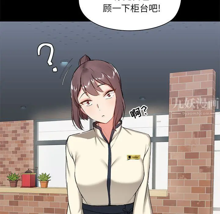 漫画《爱玩游戏的女人们》第14话第109张图