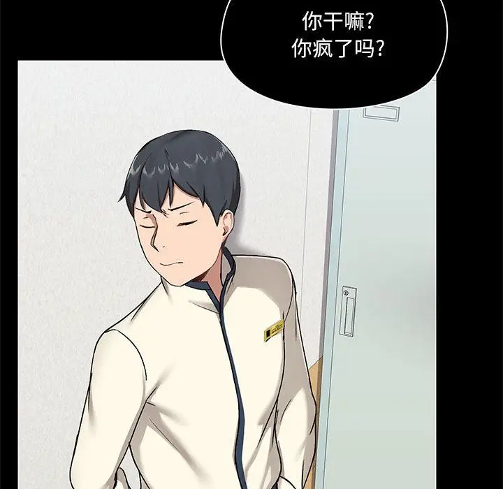 漫画《爱玩游戏的女人们》第14话第113张图