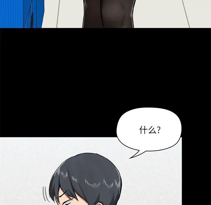 漫画《爱玩游戏的女人们》第14话第117张图