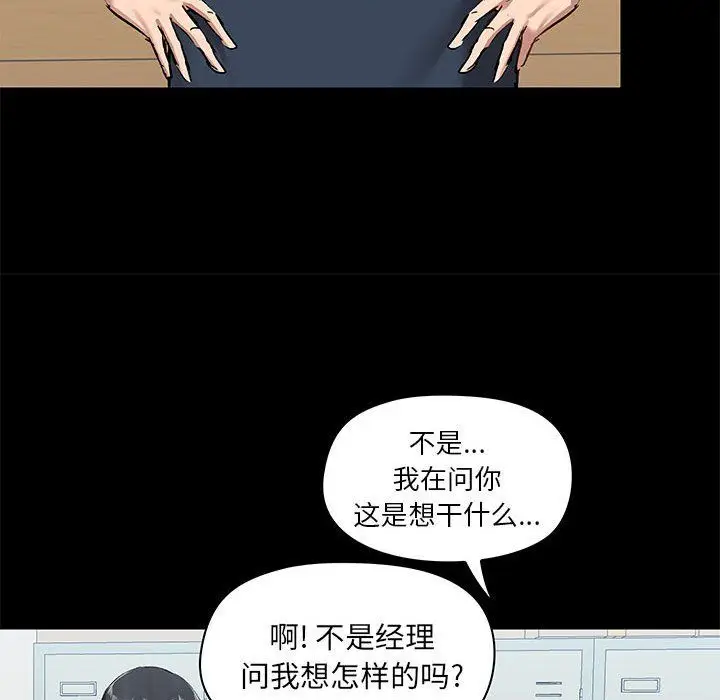漫画《爱玩游戏的女人们》第14话第119张图