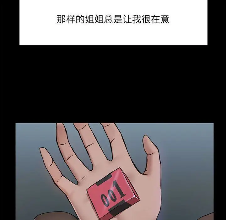 漫画《爱玩游戏的女人们》第14话第12张图