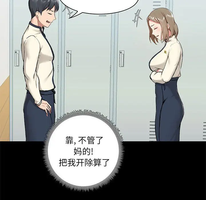漫画《爱玩游戏的女人们》第14话第120张图