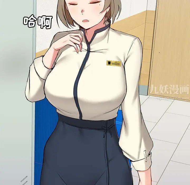 漫画《爱玩游戏的女人们》第14话第127张图