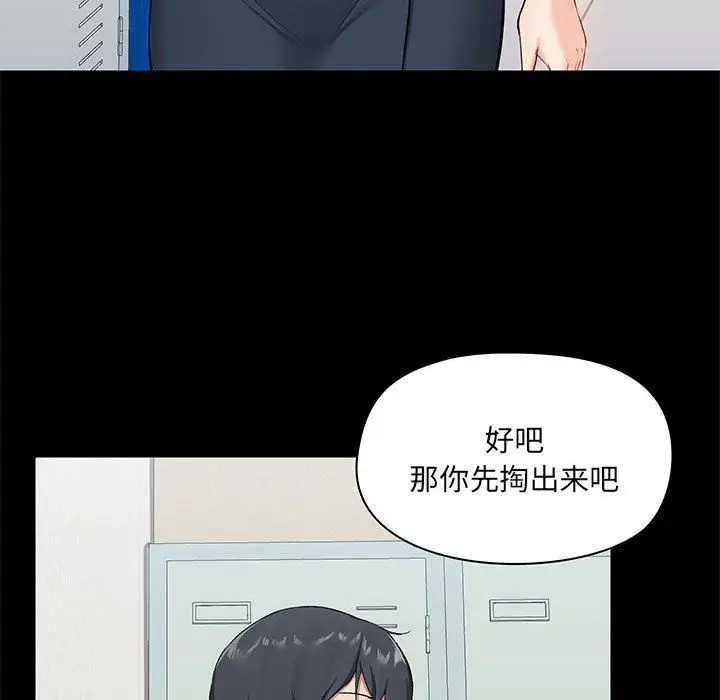 漫画《爱玩游戏的女人们》第14话第128张图