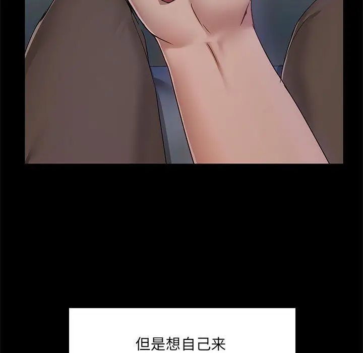 漫画《爱玩游戏的女人们》第14话第13张图