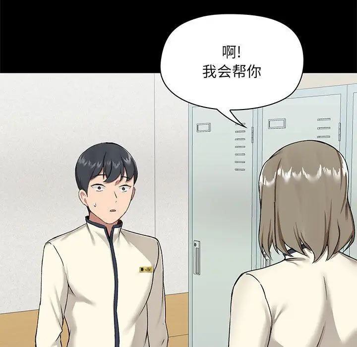 漫画《爱玩游戏的女人们》第14话第132张图