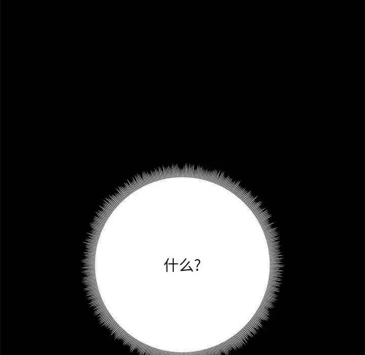 漫画《爱玩游戏的女人们》第14话第136张图