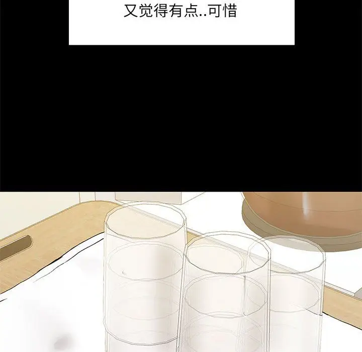 漫画《爱玩游戏的女人们》第14话第14张图