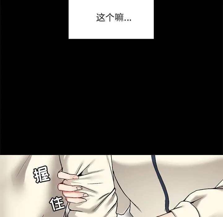 漫画《爱玩游戏的女人们》第14话第20张图