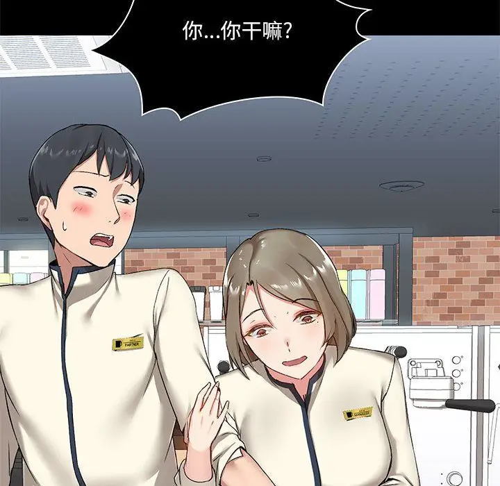 漫画《爱玩游戏的女人们》第14话第22张图