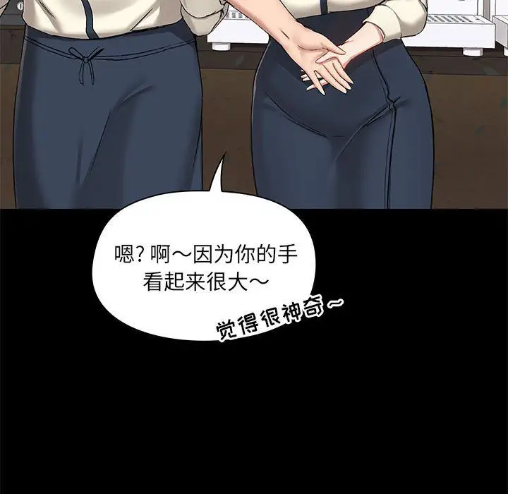 漫画《爱玩游戏的女人们》第14话第23张图