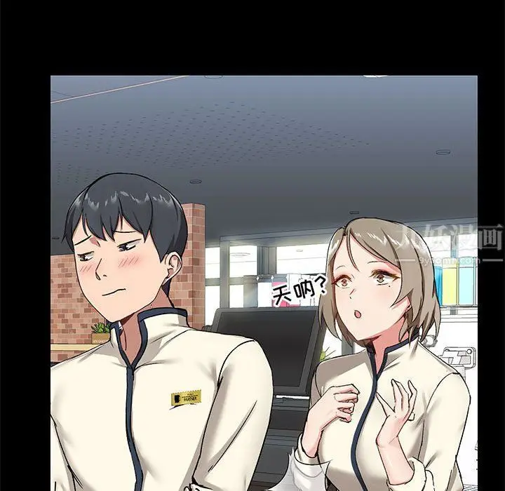 漫画《爱玩游戏的女人们》第14话第24张图