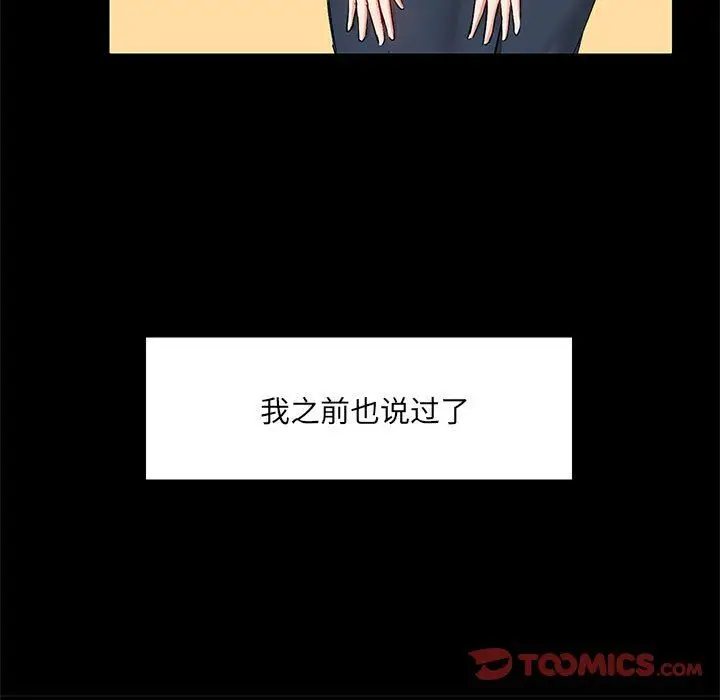 漫画《爱玩游戏的女人们》第14话第27张图