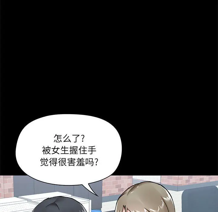 漫画《爱玩游戏的女人们》第14话第28张图