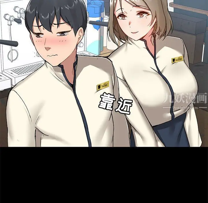 漫画《爱玩游戏的女人们》第14话第29张图