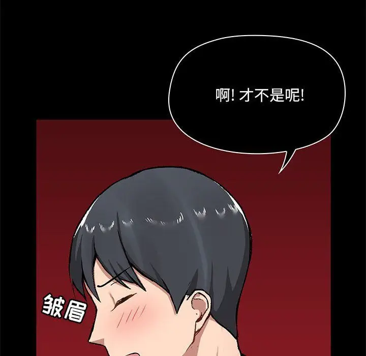 漫画《爱玩游戏的女人们》第14话第30张图
