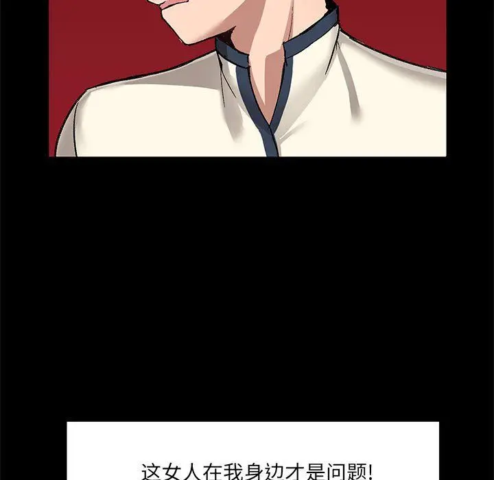 漫画《爱玩游戏的女人们》第14话第31张图