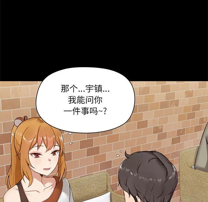 漫画《爱玩游戏的女人们》第14话第35张图