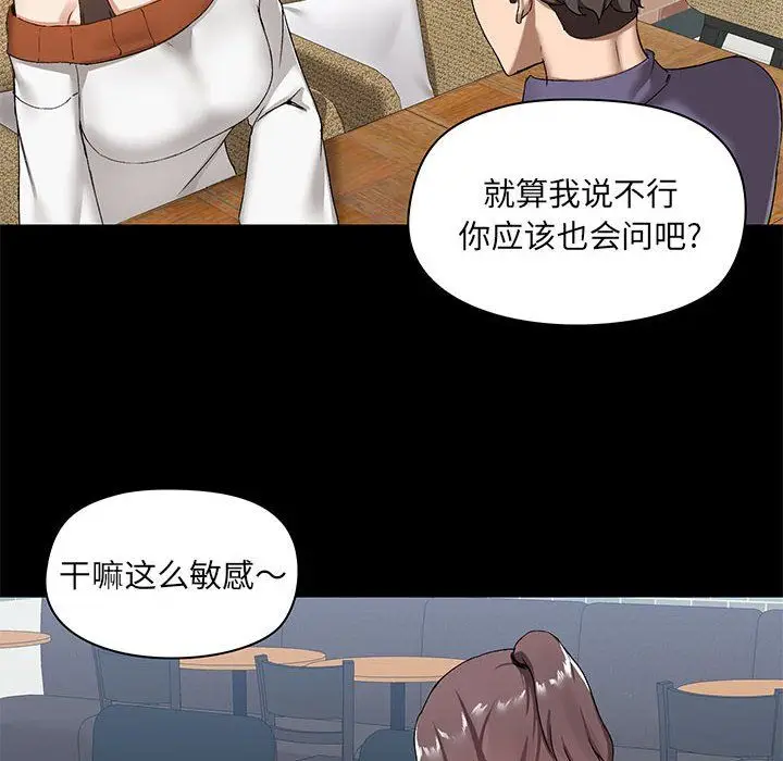 漫画《爱玩游戏的女人们》第14话第36张图