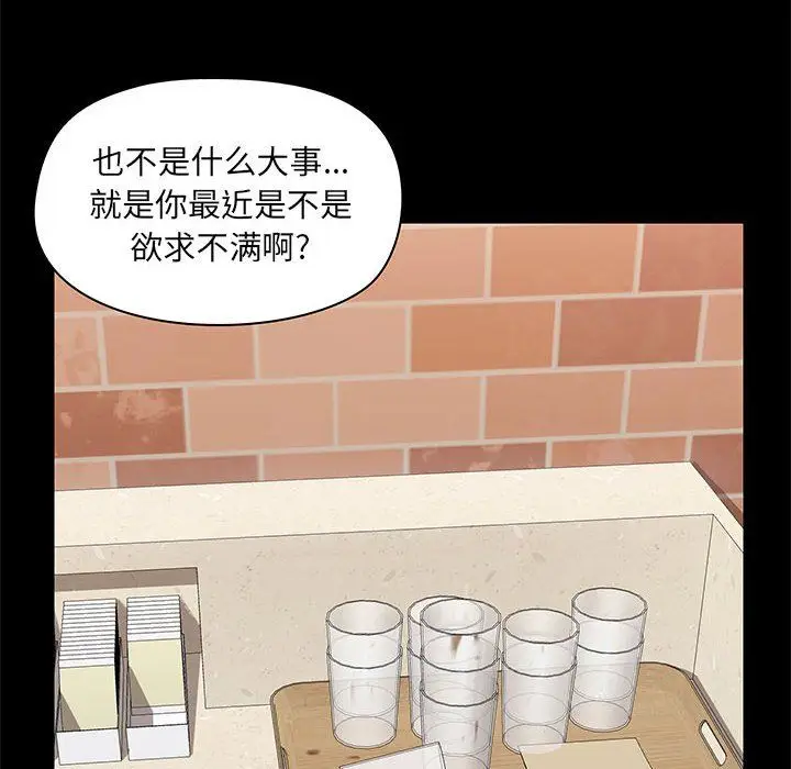 漫画《爱玩游戏的女人们》第14话第38张图