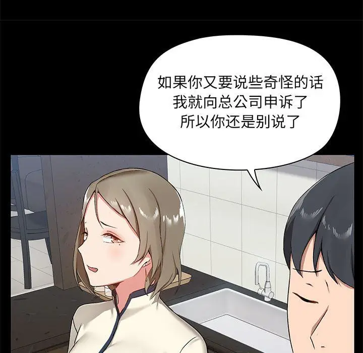 漫画《爱玩游戏的女人们》第14话第41张图