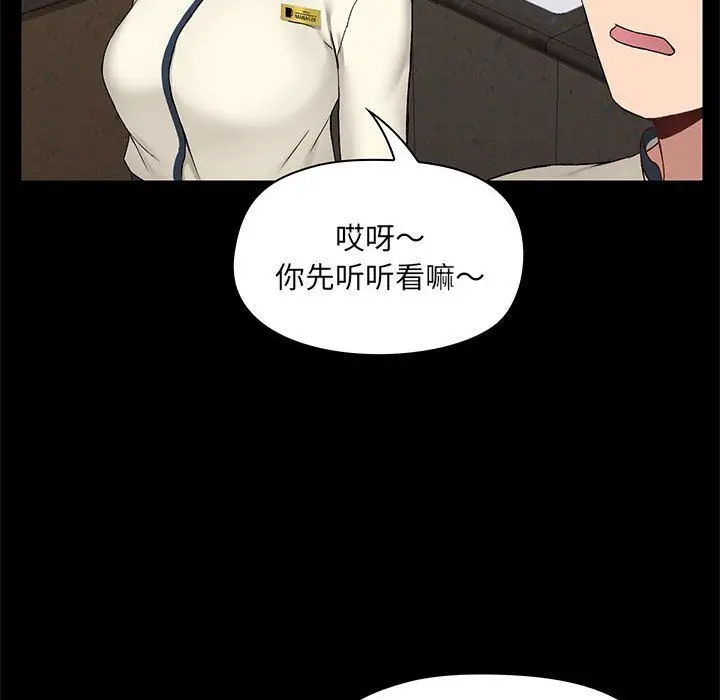 漫画《爱玩游戏的女人们》第14话第42张图