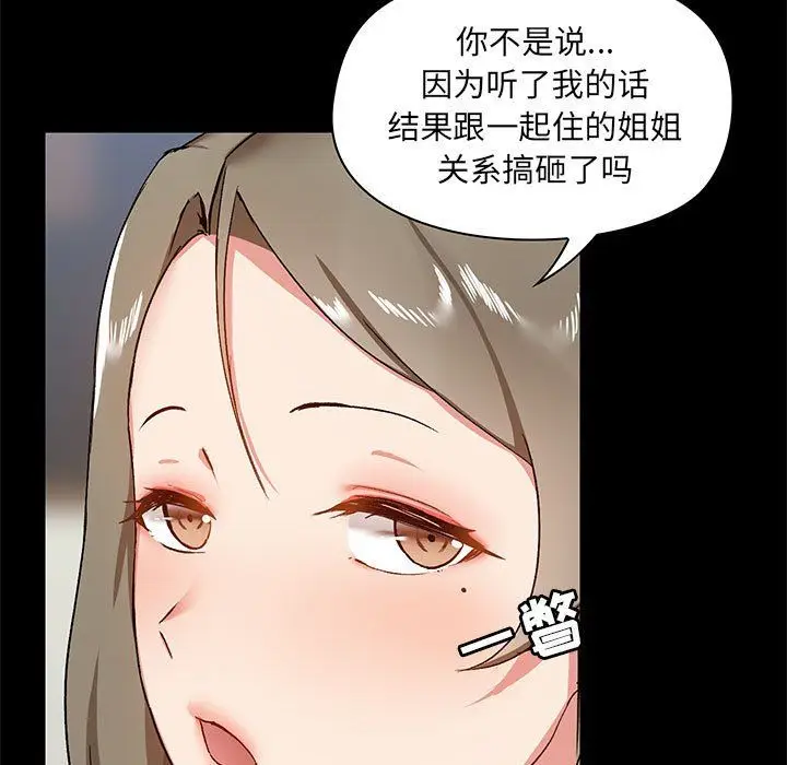 漫画《爱玩游戏的女人们》第14话第43张图