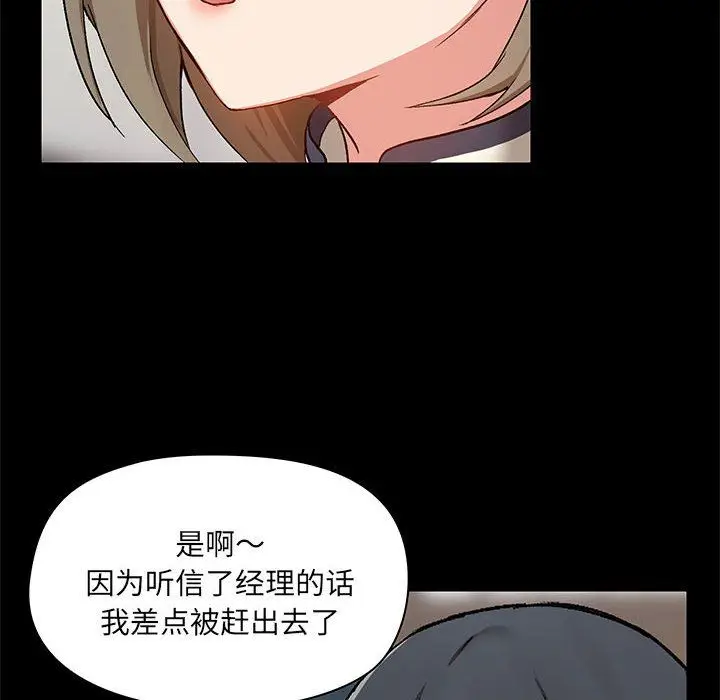 漫画《爱玩游戏的女人们》第14话第44张图