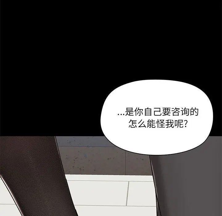漫画《爱玩游戏的女人们》第14话第46张图