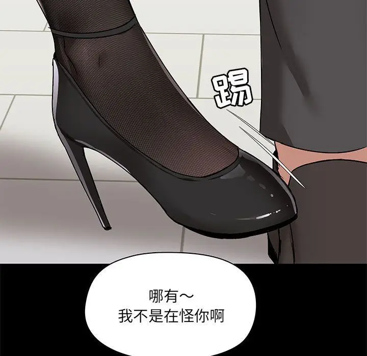 漫画《爱玩游戏的女人们》第14话第47张图
