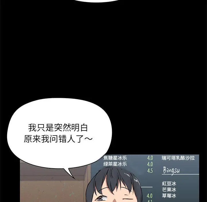 漫画《爱玩游戏的女人们》第14话第48张图